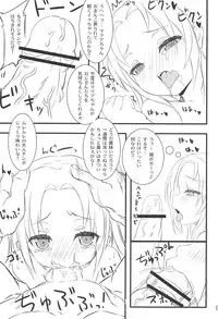 (C81) [CRAFT-GEAR (Oke)] Youjo wa Ookina Otomodachi ga Ooi (Boku wa Tomodachi ga Sukunai)