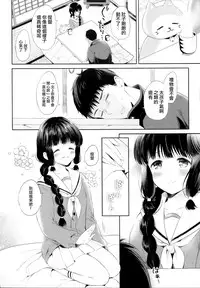 (C89) [Panda ga Ippiki. (Komizu Miko)] Kitakami-san to Teitoku ga Zutto Isshoni Kurasu Ohanashi. (Kantai Collection -KanColle-) [Chinese] [屏幕髒了漢化 Ver 1.1]
