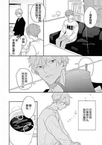 Love Song ga Owaru made - Until The End of A Love Song | 直到这曲恋歌结束为止