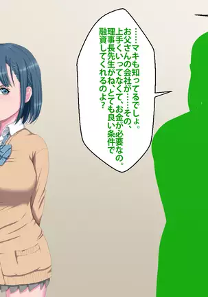 Kanojo ga Kinmanka no Kuzu Chuunen ni Netoraremashita.