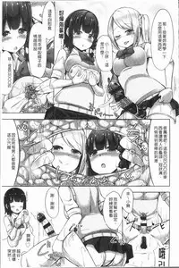 [HANABi] Jouzu ni Pyuppyu Dekiru kana? | 很厲害的咻嚕咻嚕你做得到嗎? [Chinese]