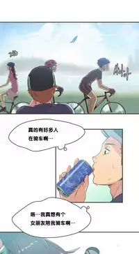 [﻿Chance, Kamang] Sports Girl ch.1-25[Chinese]
