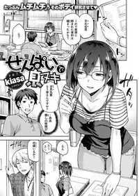 COMIC X-EROS #46 [Digital]