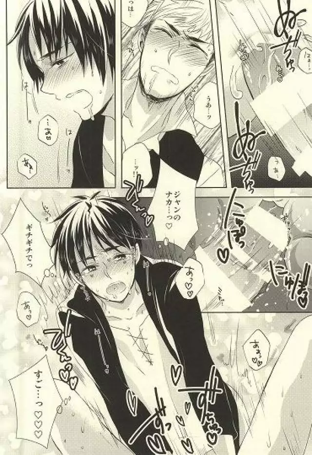 Shitte ka Shirazu ka My Boy