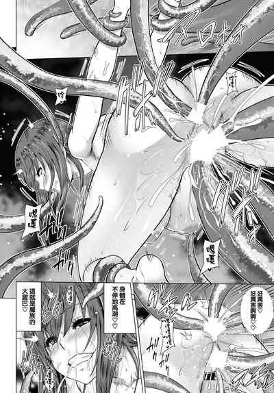 [Yamada Gogogo] Seijo no Rakuin -Annunciation of despair- #07 (COMIC BAVEL 2022-05) [Chinese] [鬼畜王漢化組] [Digital]