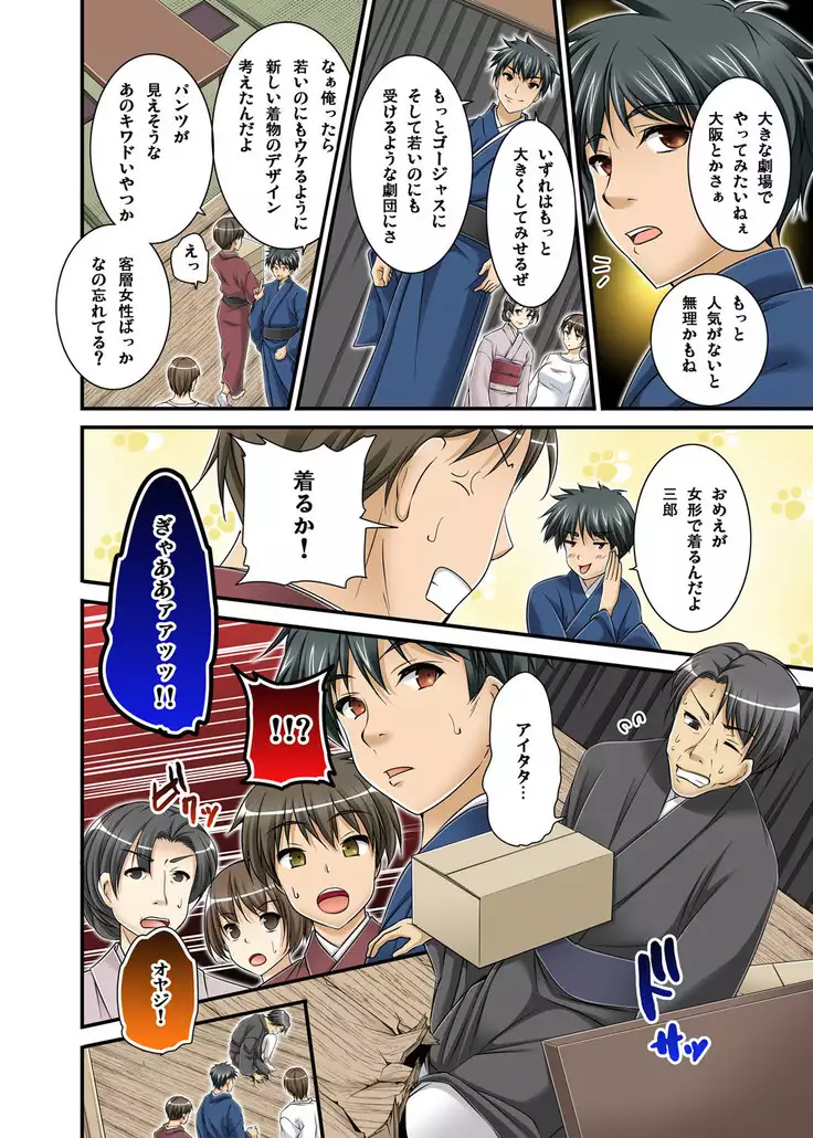 Ikasaremakuri no Zetsurin Senshumura Nikutai Report ~Aa... Watashi Announcer nanoni!~