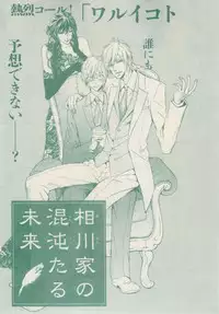 ボーイズキャピ! 2015-02