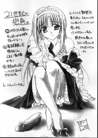 [Utau Kotori (Various)] Houfu Bon.