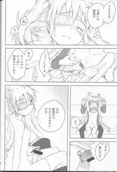 Teki wa Tennouji ni Ari!!