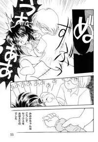 [Mimuda Ryouzou] Mimika-chan "Extra Grandage"