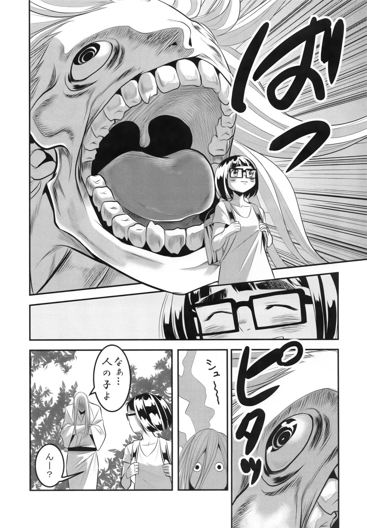 燦々七拍子（奥古斯都扫图组）