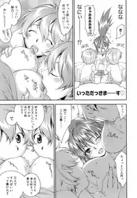 [Yuuki Homura] Fresh Lovers