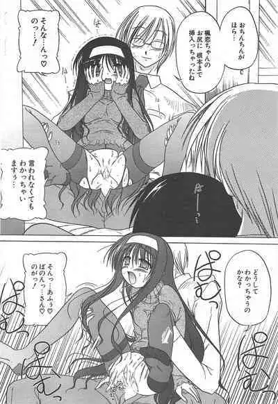 Comic Potpourri Club 2005-02