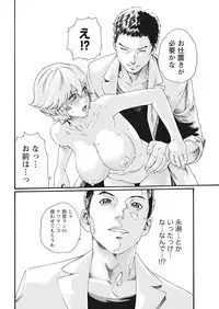 [Haruki] Kisei Juui Suzune Parasite. 59-61