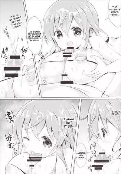 (COMIC1☆10) [0000 (Akito.)] Moka Onee-chan to Ofuro | In The Bath With Moka Onee-chan (Gochuumon wa Usagi Desu ka?) [English] {Doujins.com}