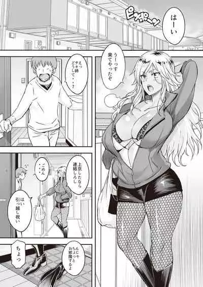 Toaru Site no Seiheki Ranking nite, Zennendai de NTR ga Bucchigiri 1-i Datta no de, Sara ni Ironna Onnanoko o Netotte Moraimashita!!