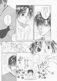 [CROCODILE-Ave. (Murakami Maki)] Remix Gravitation 3 (Gravitation)