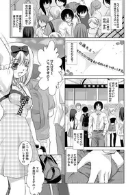 [Takane Nohana] Shinmai Shatakuzuma [Digital]