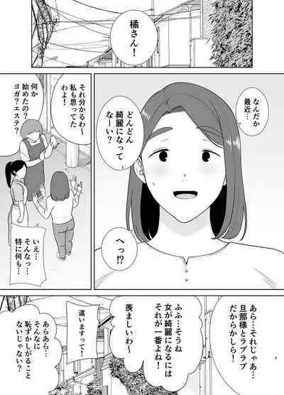 [Boin-do (Siberian Hahasky)] Boku no Kaa-san de, Boku no Suki na Hito. 6