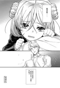 [Sangatsu Sanichi] Shirayukihime no Yuuutsu Zenpen (COMIC LO 2014-05) [Chinese] [妖樱汉化]