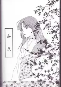 [最遊記] Mune no Kodou (三藏 X 悟空,沙僧 X 八戒)