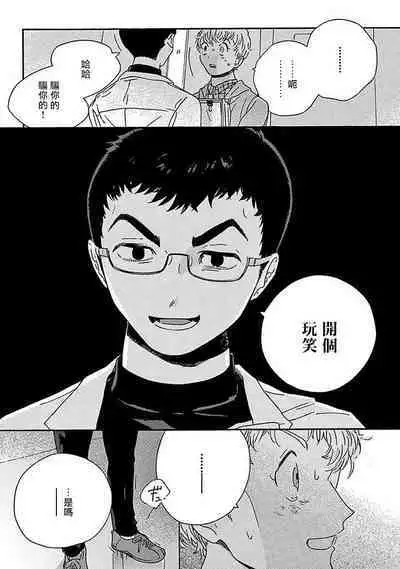 [Thanat] PERFECT FIT Ch. 1-10 + 特典 [Chinese] [冒险者公会] [Digital]