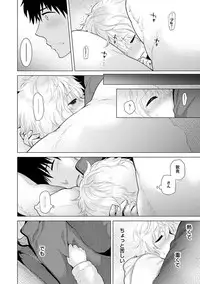 [Shiina] Noraneko Shoujo to no Kurashikata Ch. 1-17