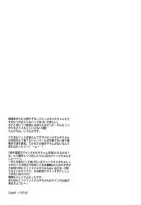 (C92) [Crazy9 (Ichitaka)] C9-30 Jeanne Alter-chan to Natsumatsuri (Fate/Grand Order)