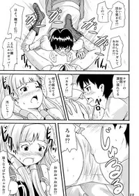 [Tomihero,] Kannani (Kannagi)