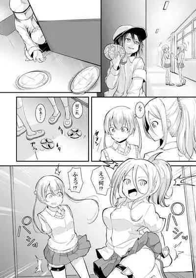 Mashin Kenkyuu-bu no Nichijou