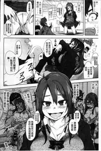 [Harurun] Seishoku Katsudou Suishin Iinkai [Chinese]