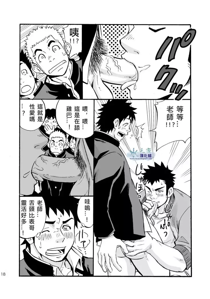 Moshimo Danshikou no Hoken Taiiku ga Jitsugi Ari Dattara | If Boy's Health and PhysEd Taught Practical Skills