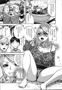 [Hidemaru] Hustle! Danchiduma♥ 1 [Chinese] [魔劍个人汉化]