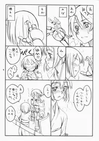 (C74) [real (As-Special)] choice (Etrian Odyssey)