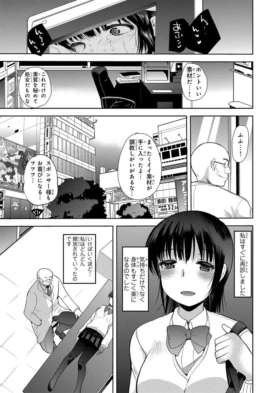 Kichiku! Saimin Choukyou Taguchi Mari wa Ika ni Hisan na Shojo Soushitsu o Mukaeta ka