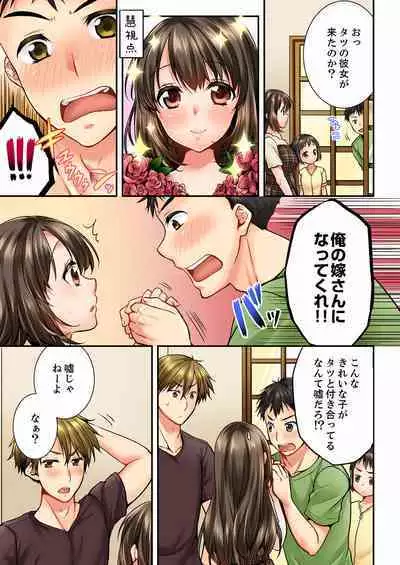 [Togari Ren] Osananajimi ni Ikasareru Nante...! Doukyo Shonichi ni Kenka Ecchi 01-20