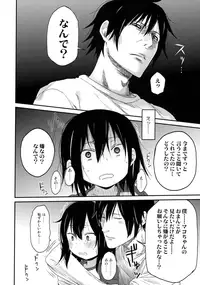 (C94) [AREKUSA THUNDER (Arekusa Mahone)] Tonari no Mako-chan Season 1 Soushuuhen - My Neighbor Mako-Chan