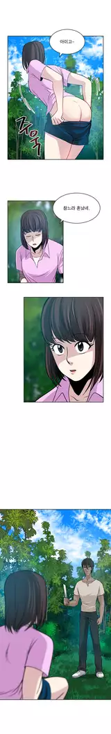 Do you Want to Change Partners Ch.0-30