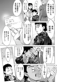 Namaiki! 2011-01 [Digital]