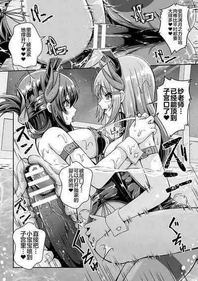 Hokenshitsu no Futanari Bunny | 医务室的扶她兔女郎