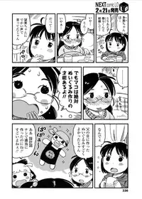 COMIC LO 2017-03 [Digital]