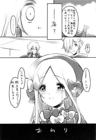 himitsu no oka made nani ma iru