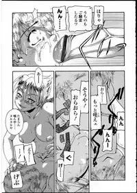 [Anthology] Futanarikko no Sekai 3