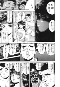 [Chataro] Idol wo Douzo