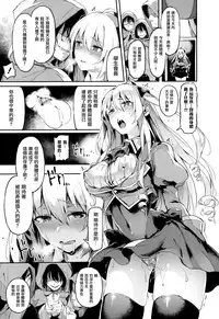 [Pyon-Kti] Mitsu Ana Otoshi (COMIC Unreal 2014-10 Vol. 51) [Chinese] [渣渣汉化组]