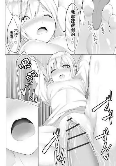 [Random] Foot Trap Ch. 3 (Magazine Cyberia Vol. 147) [Chinese] [沒有漢化]