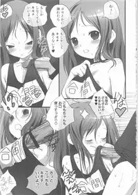 [Anthology] MOMOPAN 16 [Sukumizu Kui 3]