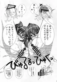 (Reitaisai SP2) [Robayan no Mori (Various)] Touhou Kijoui Goudoushi Kijou Ryoudo (Touhou Project)