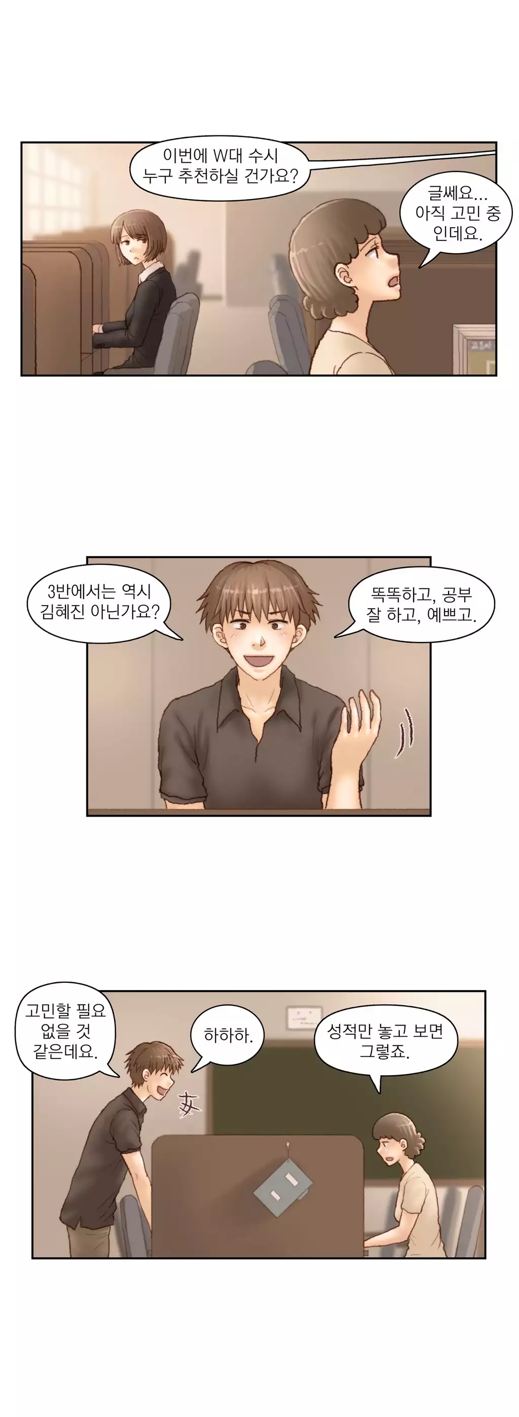 Wrath of the Tutoring Ch.1-42