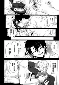 (C92) [Time-Leap (Aoiro Ichigou)] Shoushin no Boku to Oshi ni Yowasugiru Moto Seijo-sama to... (Fate/Grand Order) [Chinese] [炎羽個人漢化]